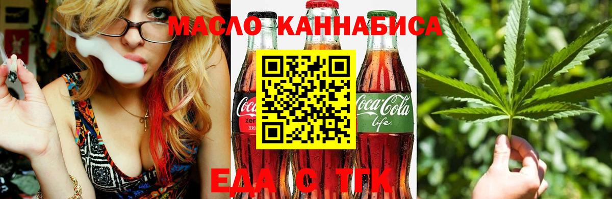Тихорецк  Canna-Cookies конопля  Вход с VPN 