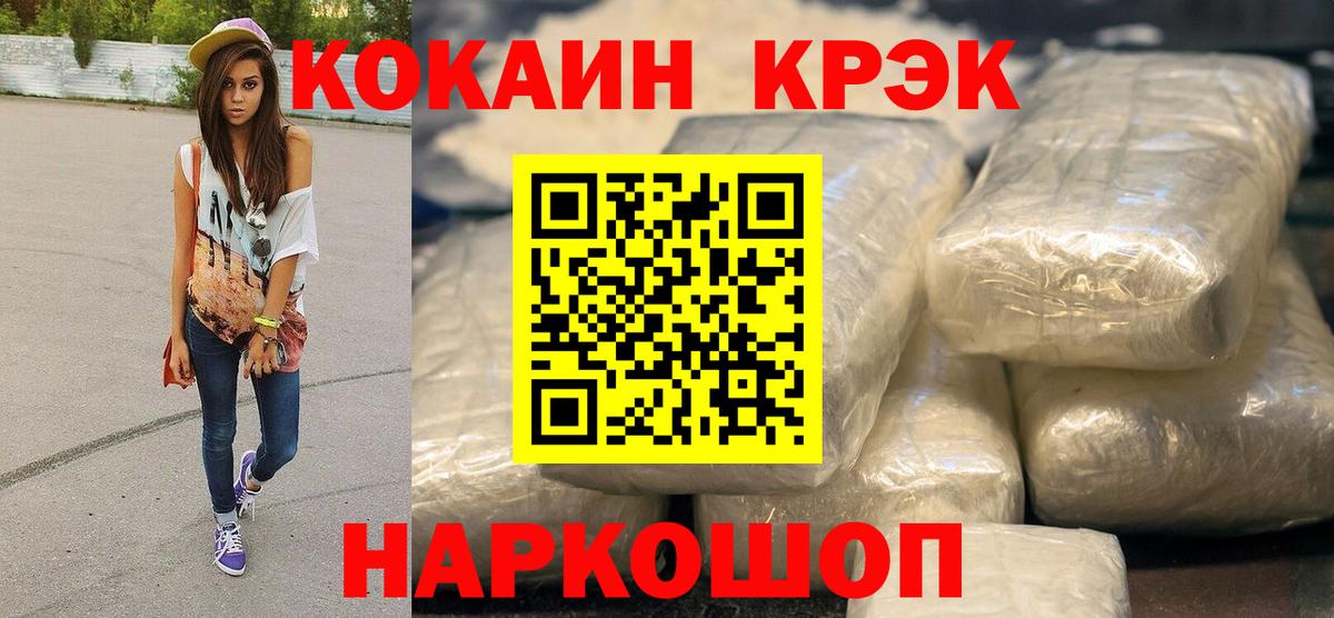 COCAIN VHQ Тихорецк