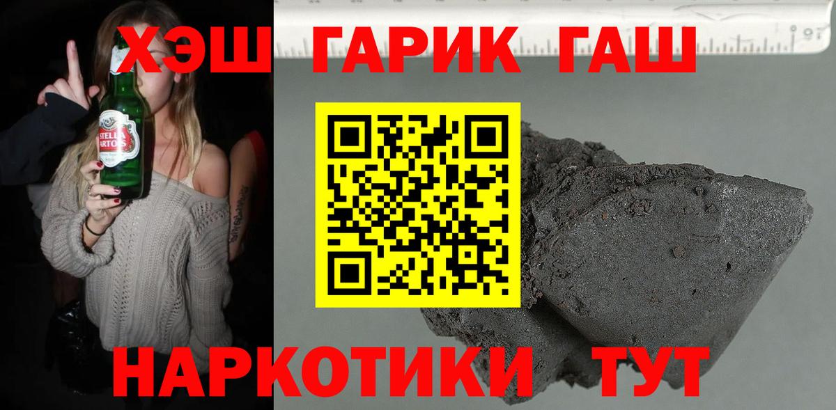 Тихорецк  ГАШИШ Premium  Вход с VPN 