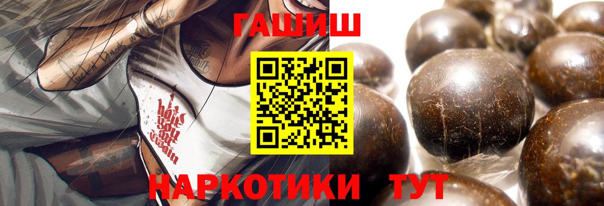 ГАШИШ убойный Тихорецк