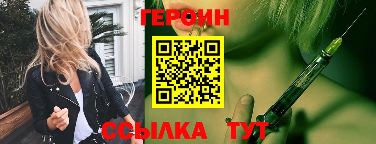 Тихорецк  Героин VHQ  Вход с VPN 