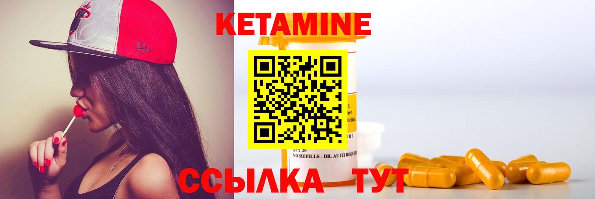 КЕТАМИН VHQ  OMG ONION  Кетамин ketamine  Тихорецк  Вход с VPN 