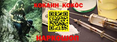 мескалин Новокубанск