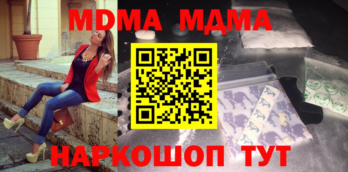 Тихорецк  MDMA VHQ  Вход с VPN  MDMA VHQ 