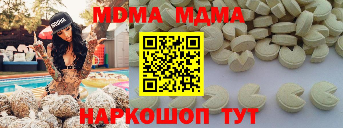 МДМА кристаллы Тихорецк