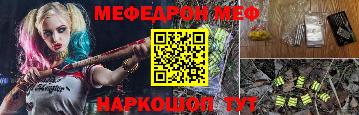 Меф кристаллы  где можно купить   Вход с VPN  Тихорецк  МЯУ-МЯУ кристаллы 