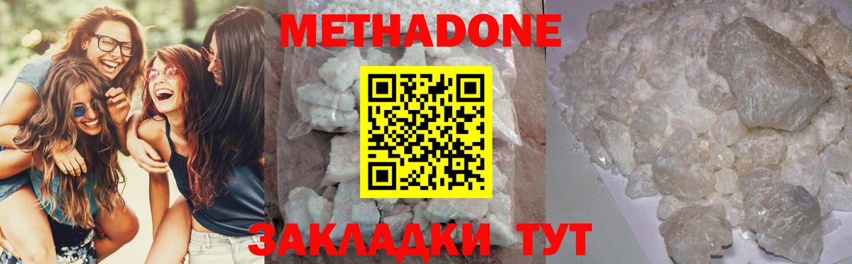 Метадон VHQ  Вход с VPN  Тихорецк  shop Telegram  МЕТАДОН белоснежный  OMG сайт 