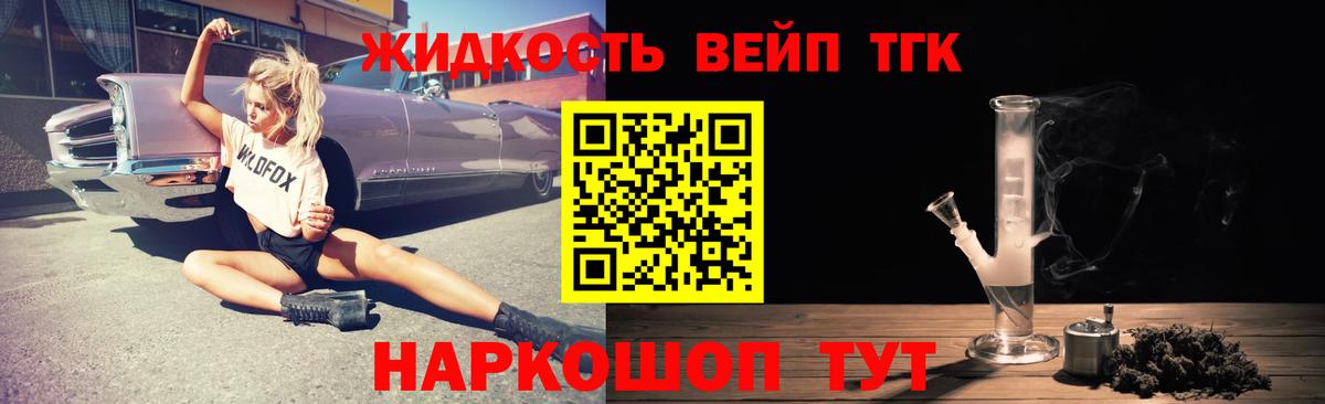 ТГК Wax Тихорецк